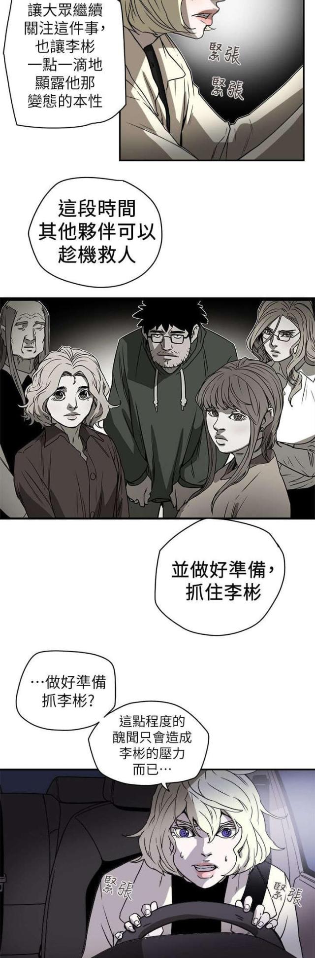 第101话6