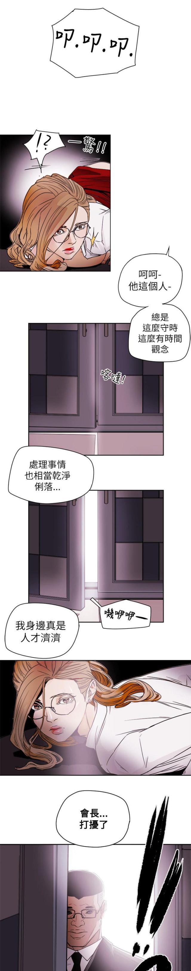 第81话8