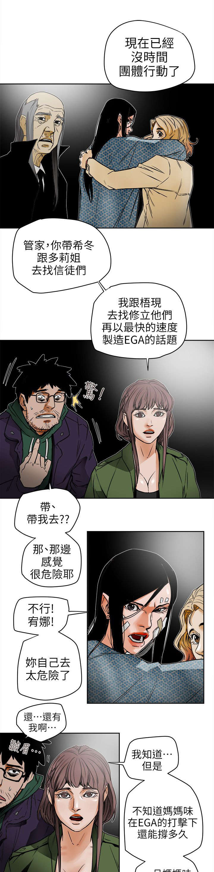 第112话10
