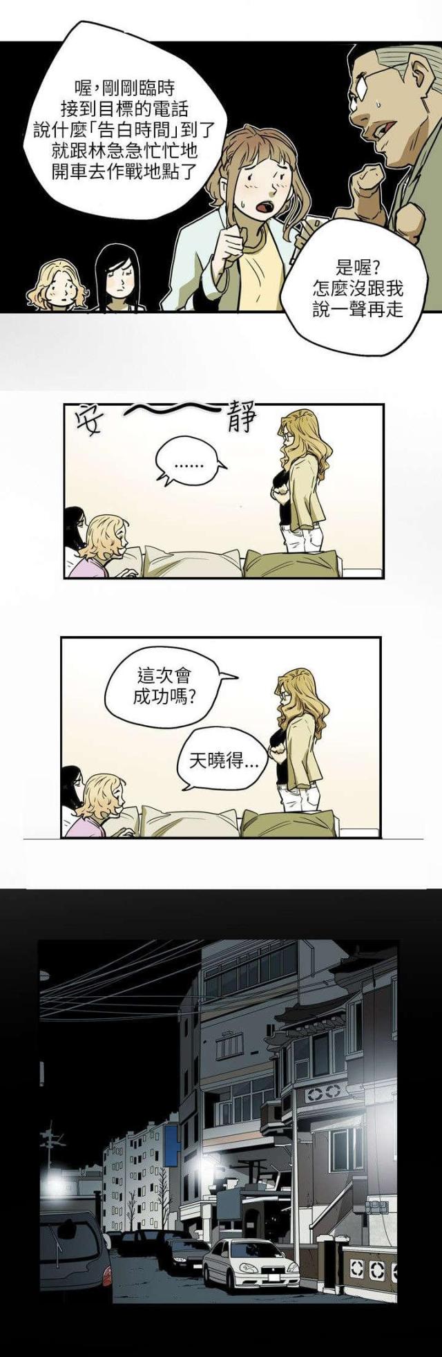 第26话15