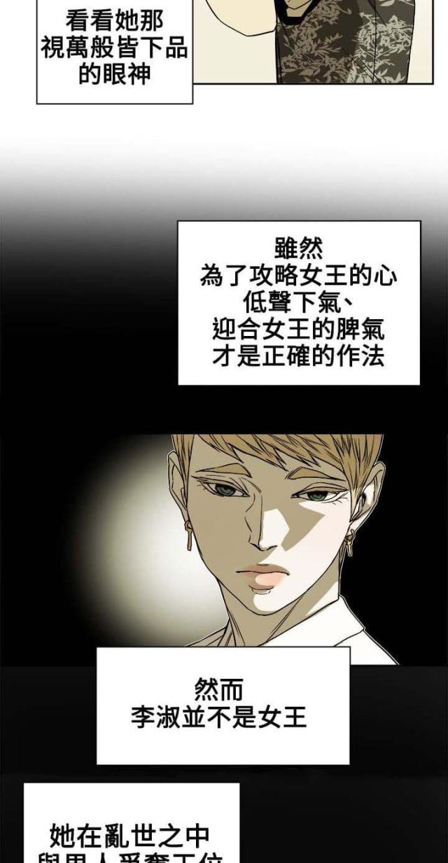 第77话11