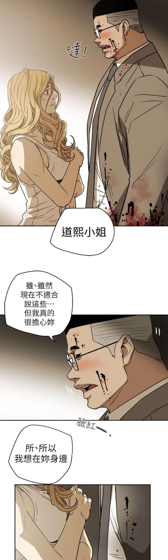 第97话7