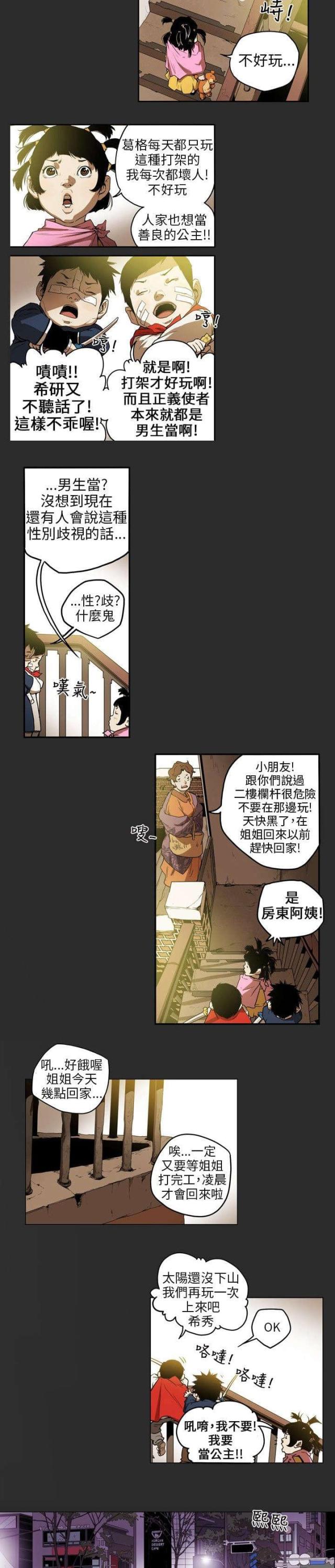 第5话1