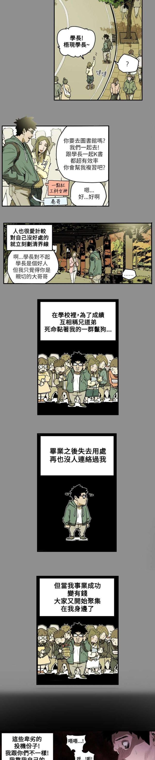 第14话1