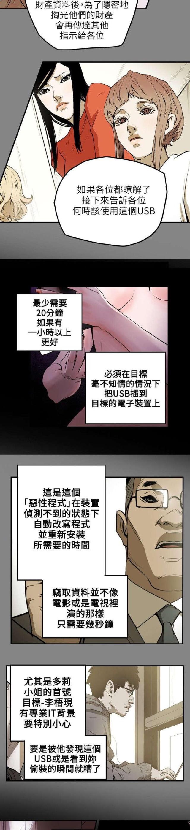 第14话9