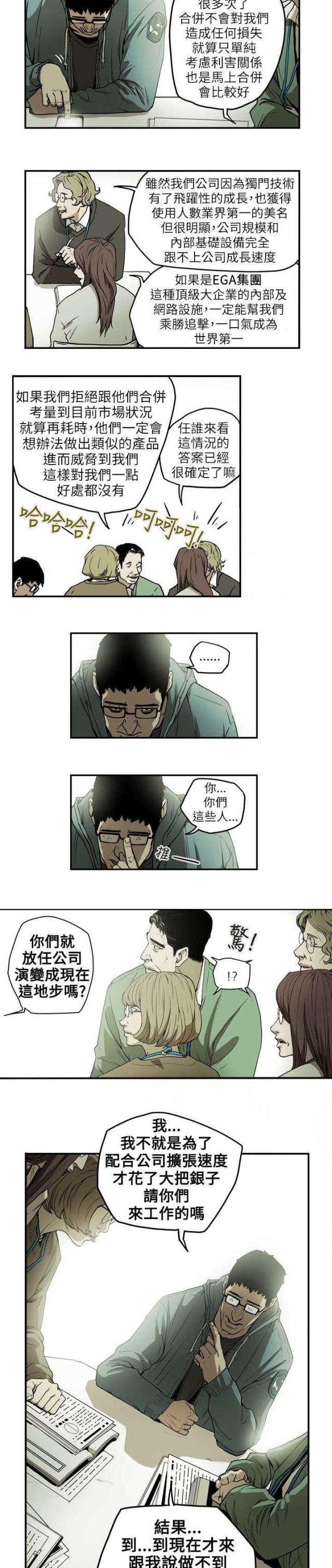 第13话4