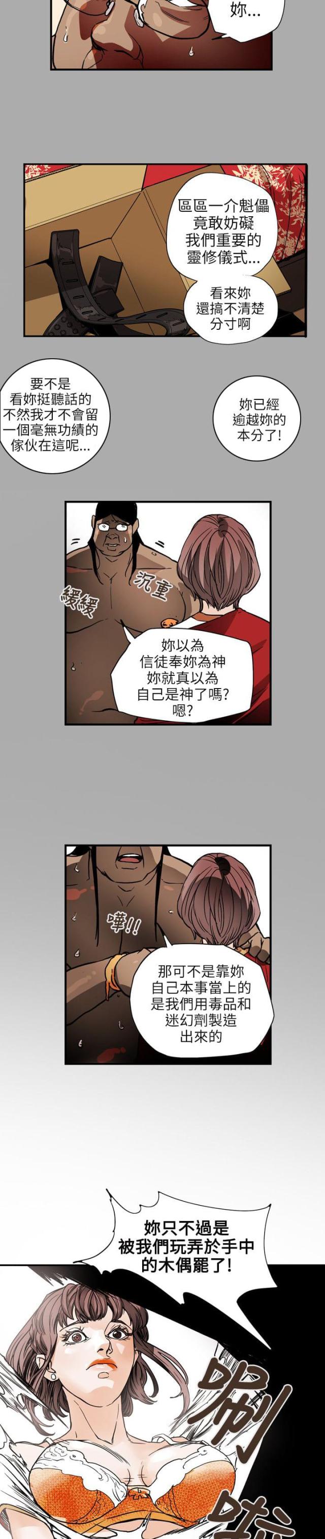 第70话9