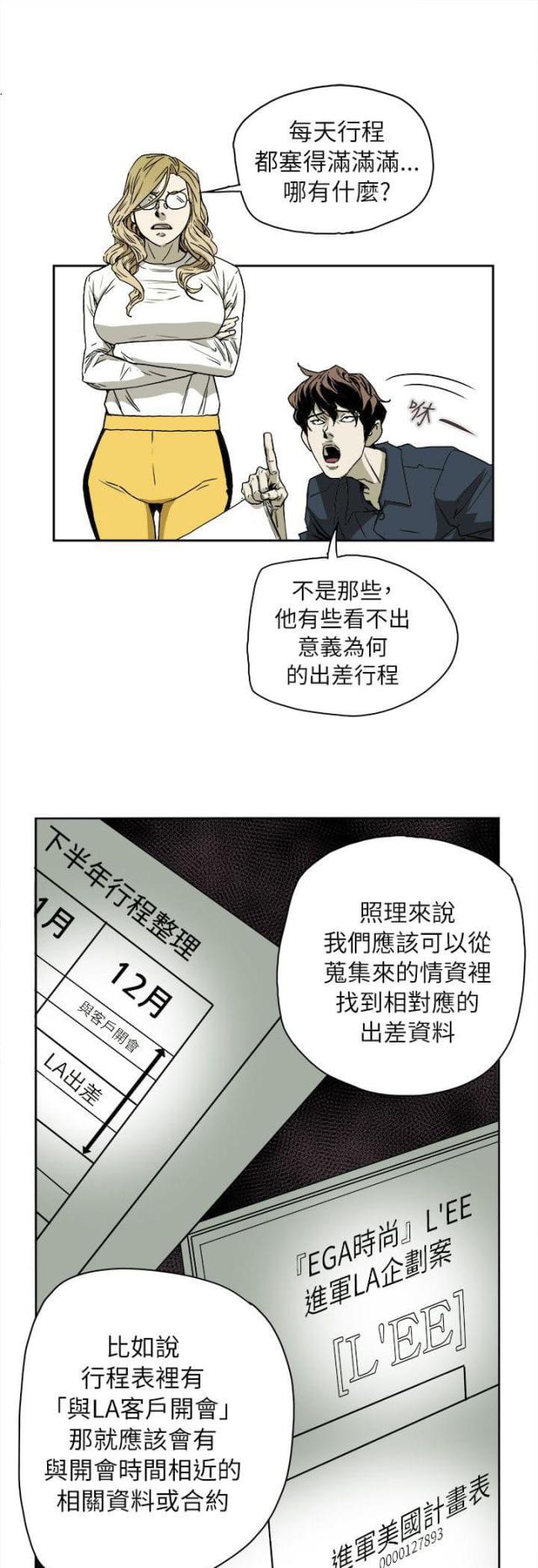 第79话3