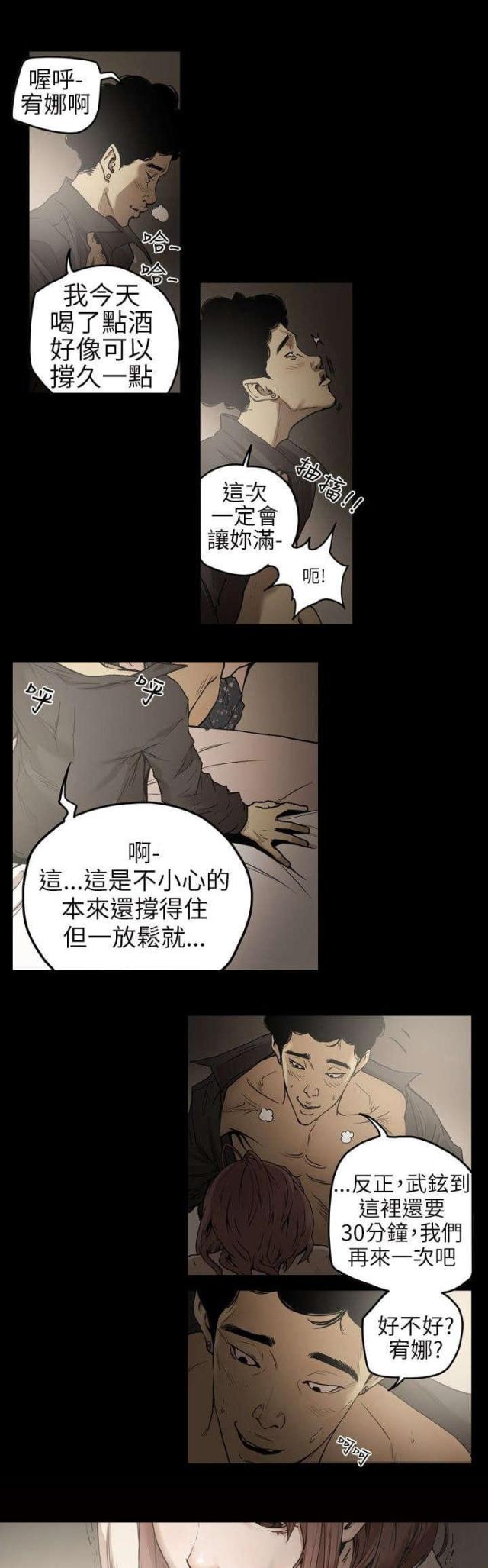 第2话7