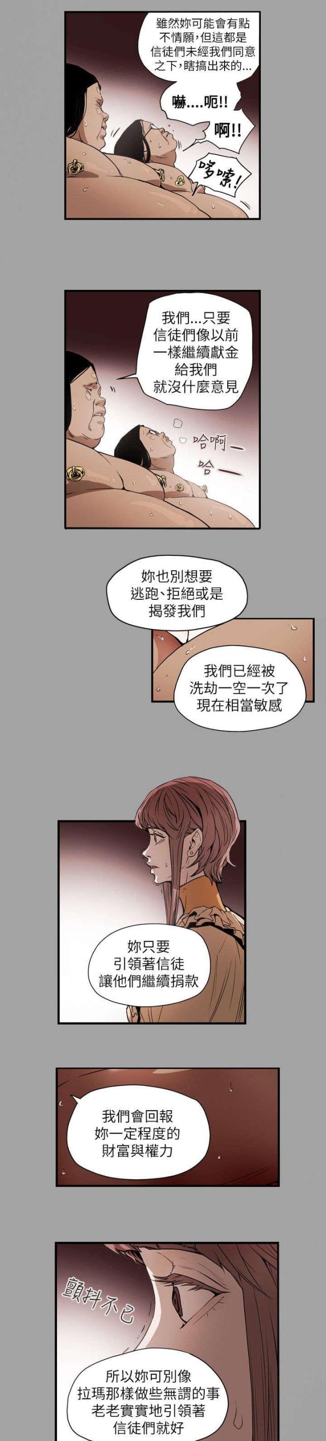 第54话7