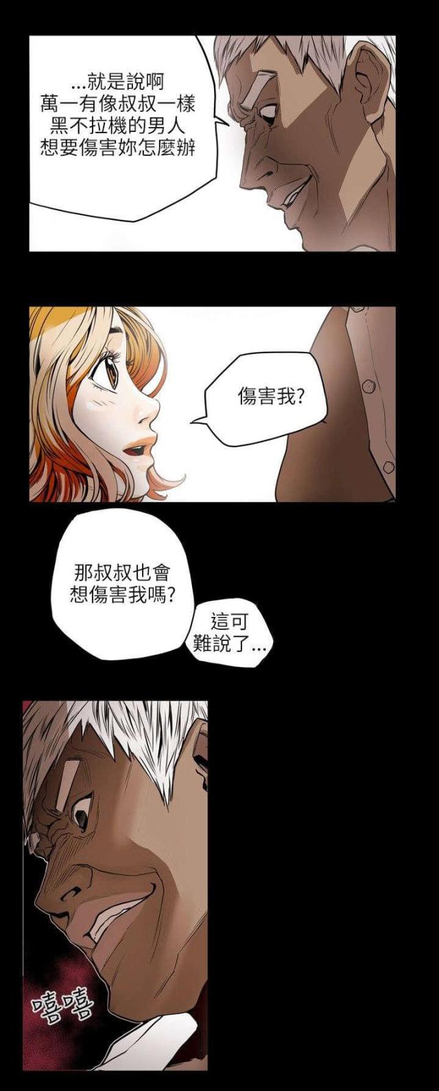 第24话13