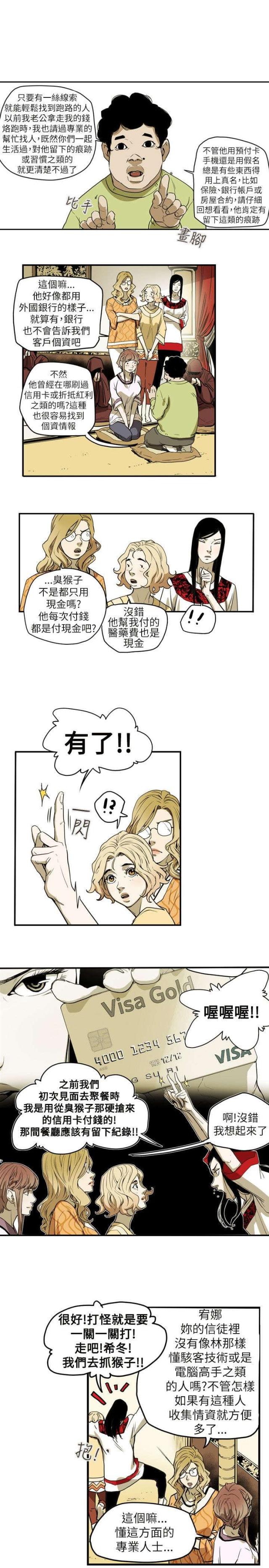 第55话5
