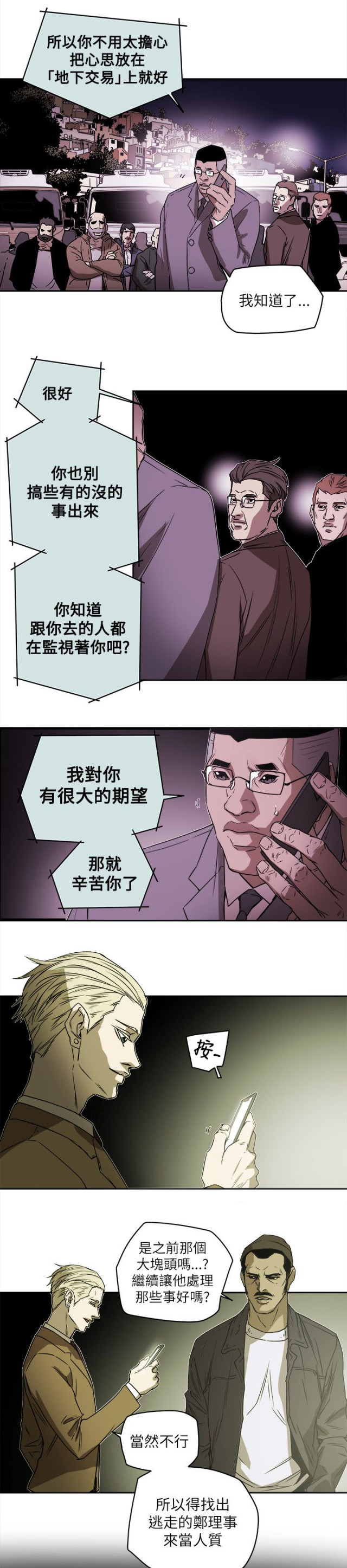 第87话8