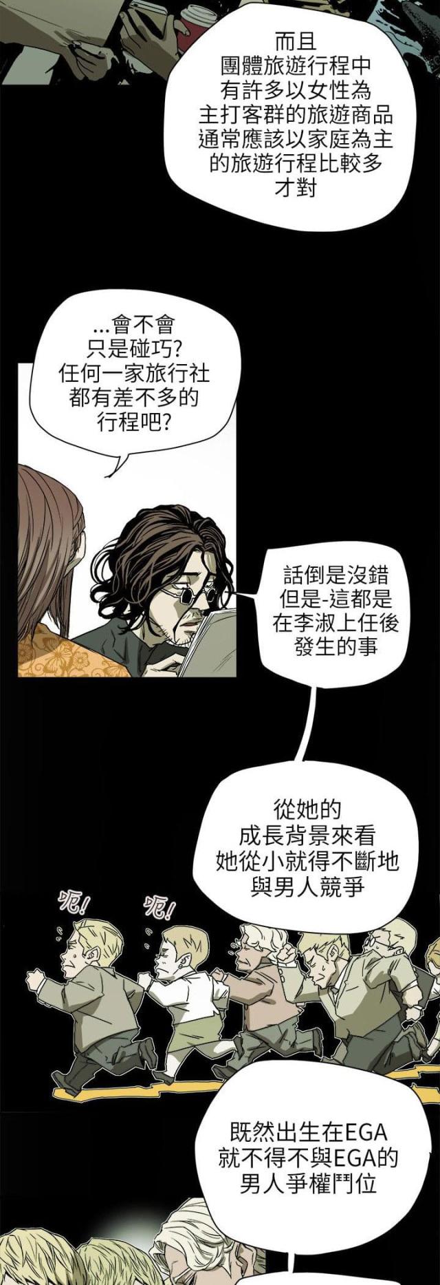 第75话11