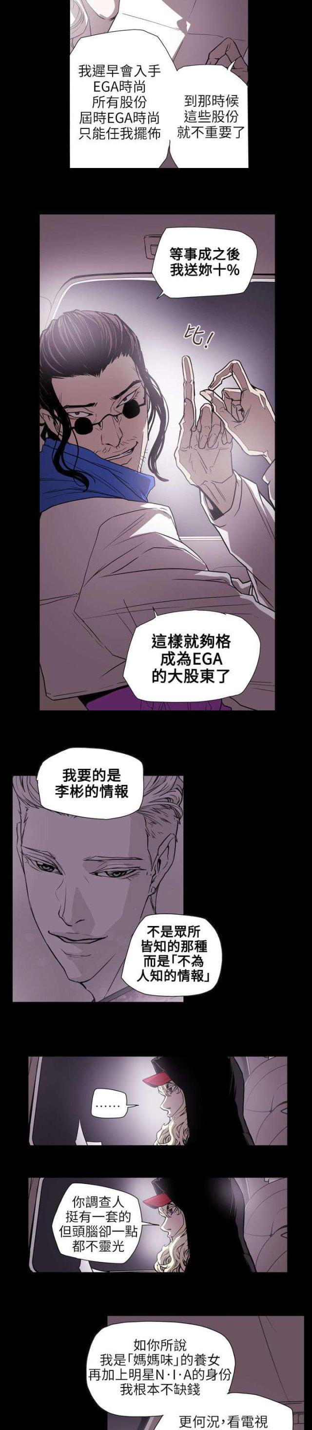 第56话7