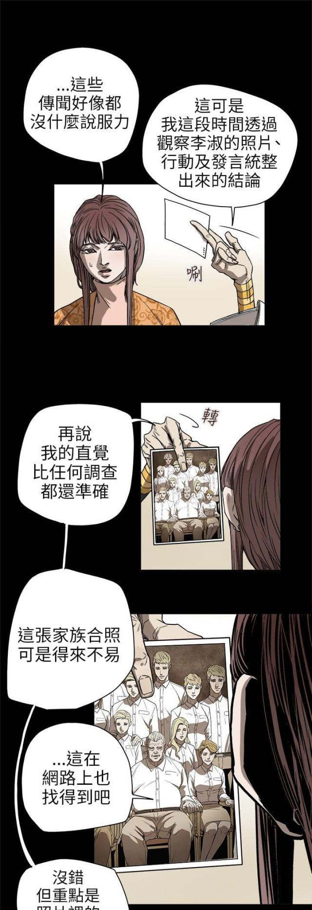 第75话13