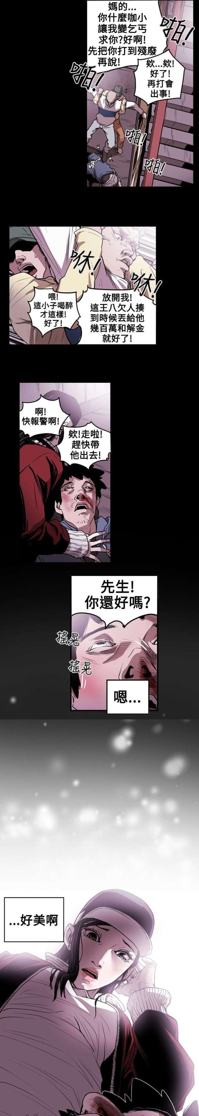 第11话13