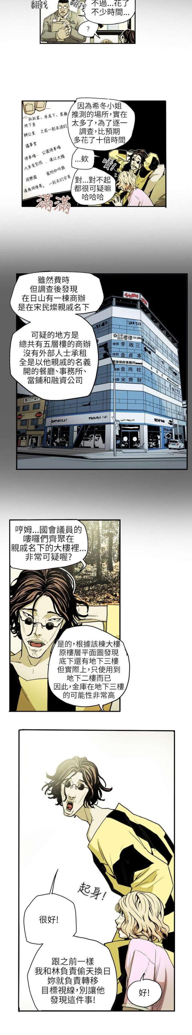 第23话3