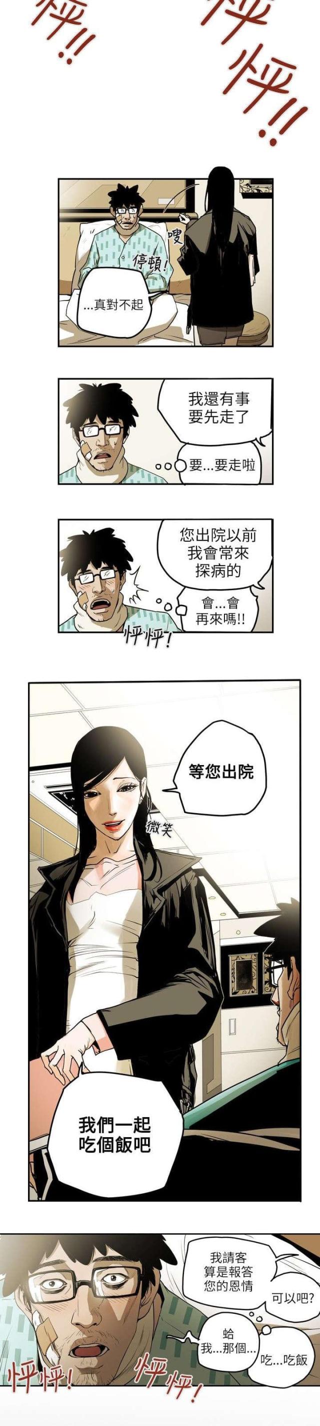 第12话10