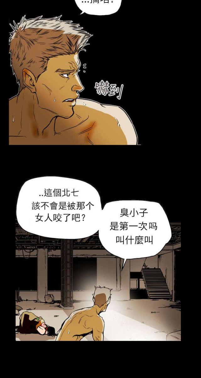 第53话8