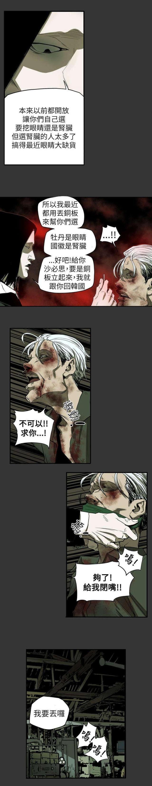 第39话14