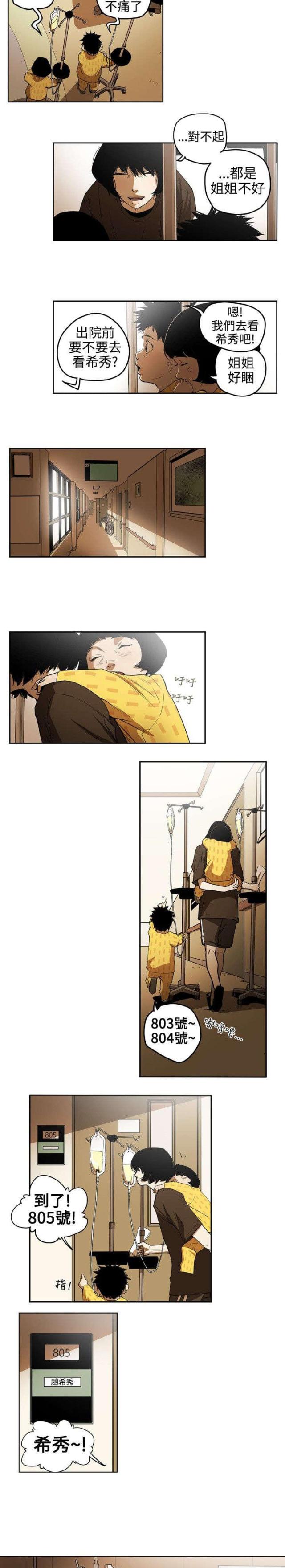 第4话10