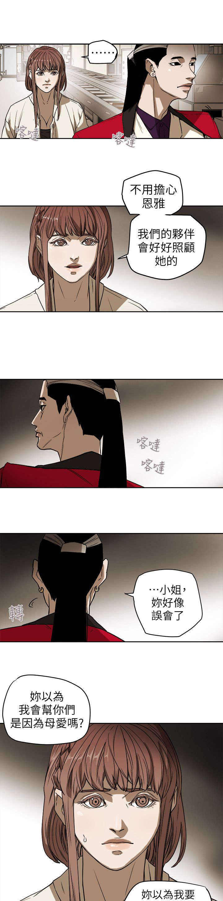 第107话11