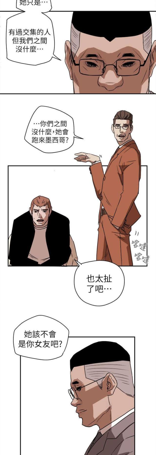 第95话8