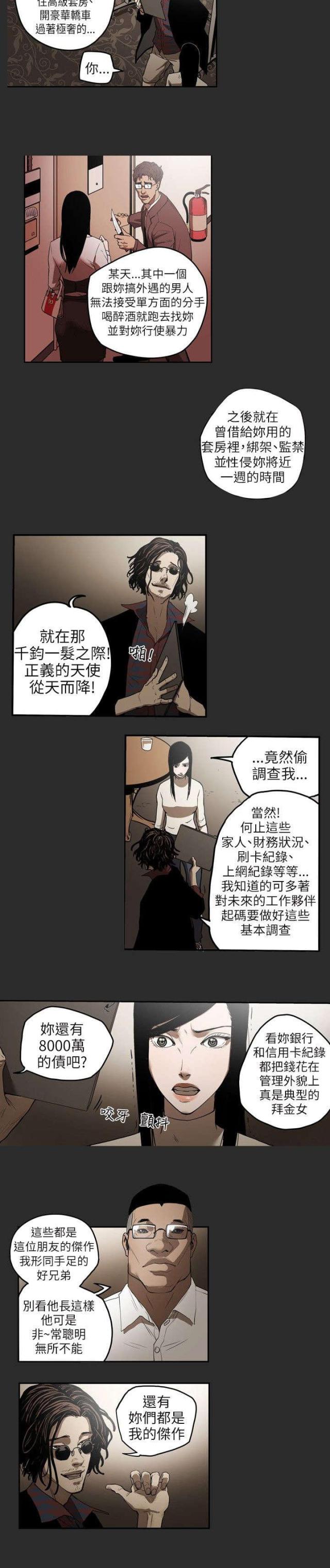 第3话6