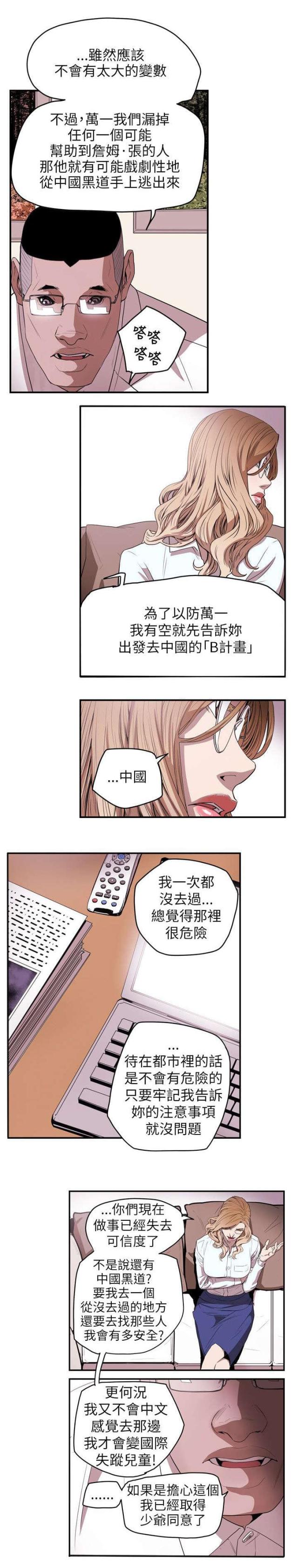 第38话15