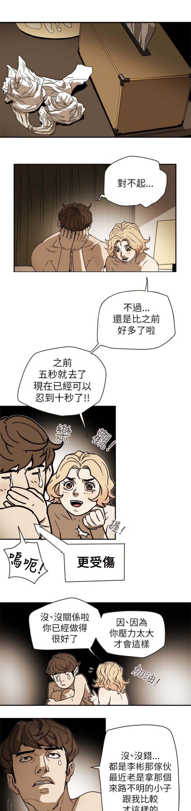 第84话14