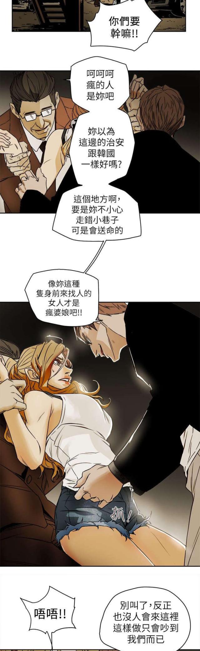 第96话8