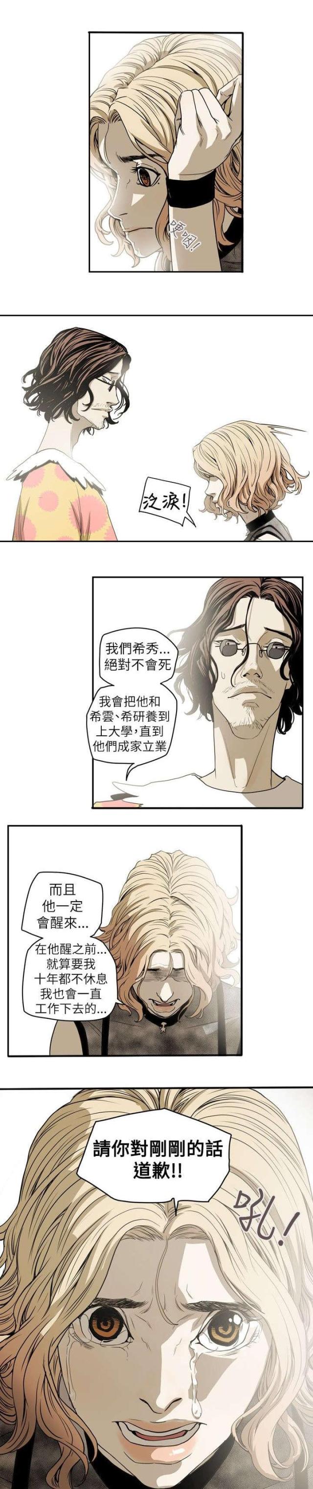 第40话15