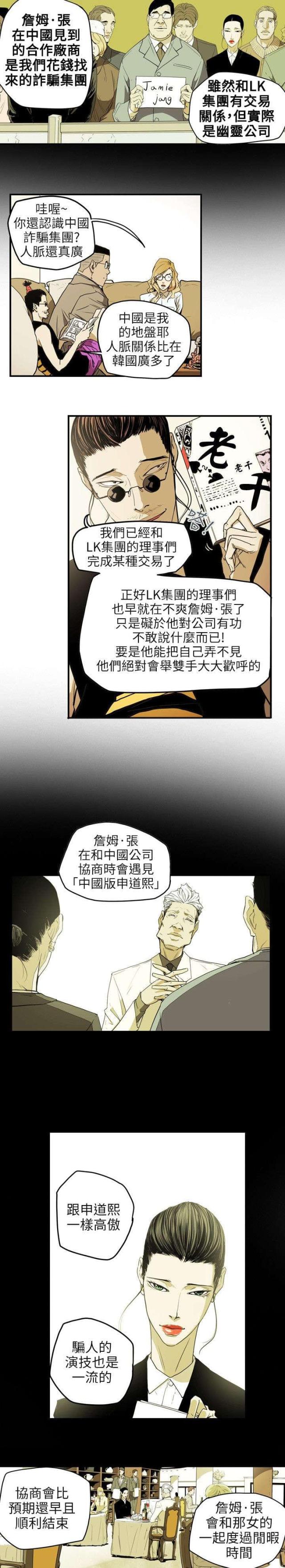 第38话4