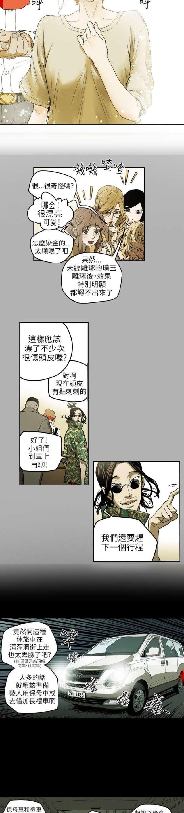 第8话8