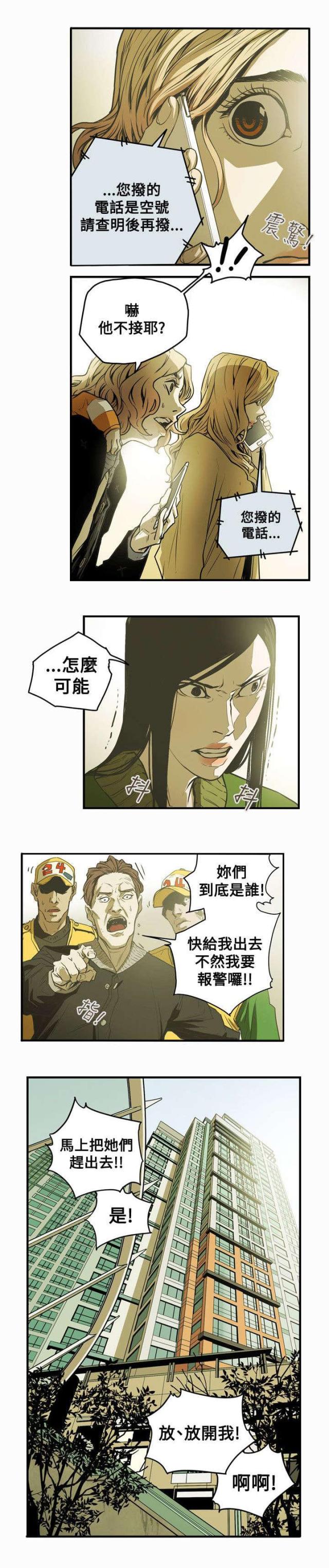 第42话2