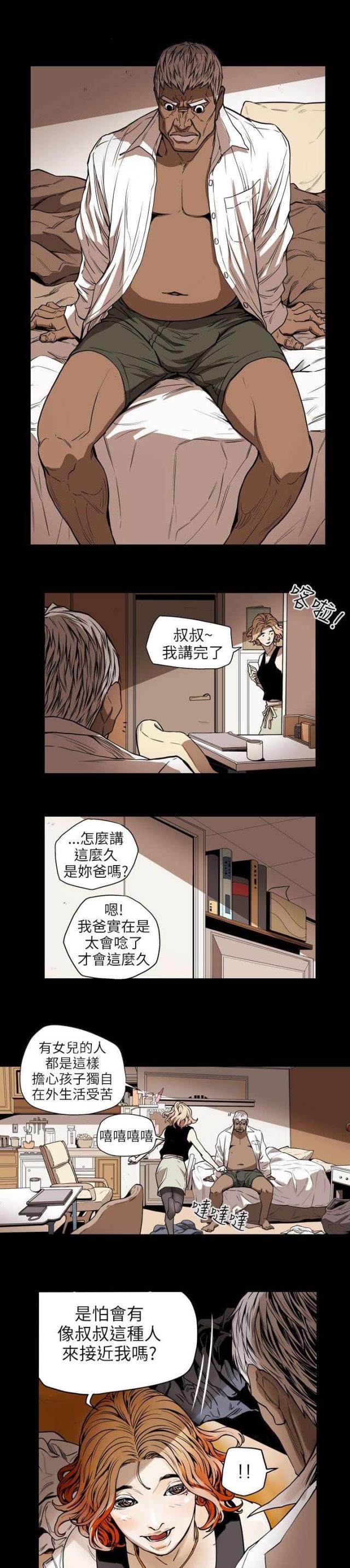 第24话11