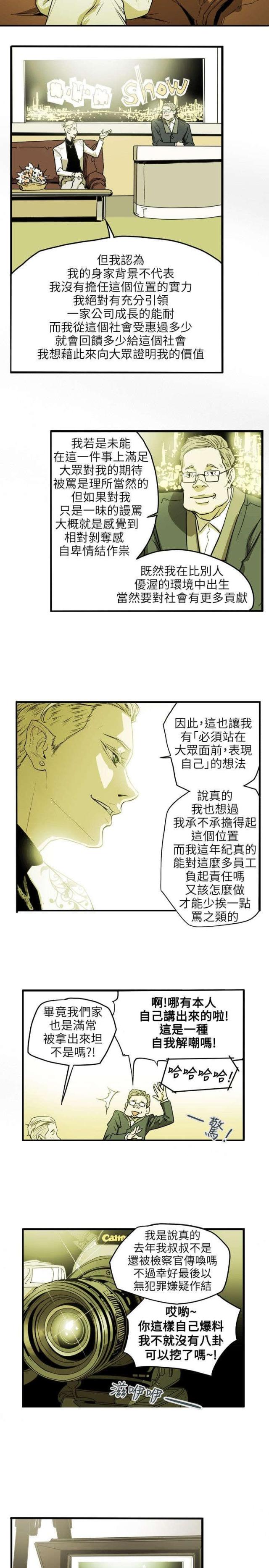 第43话6