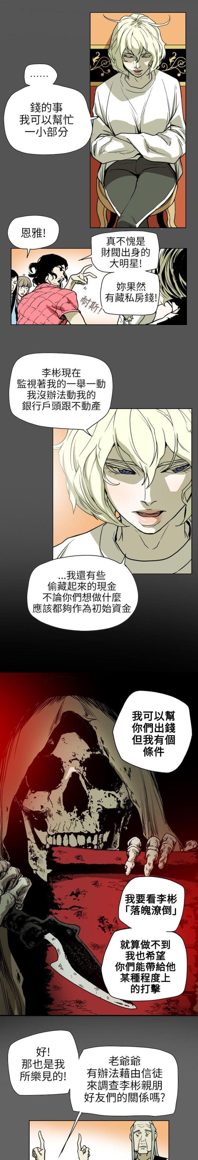 第72话5