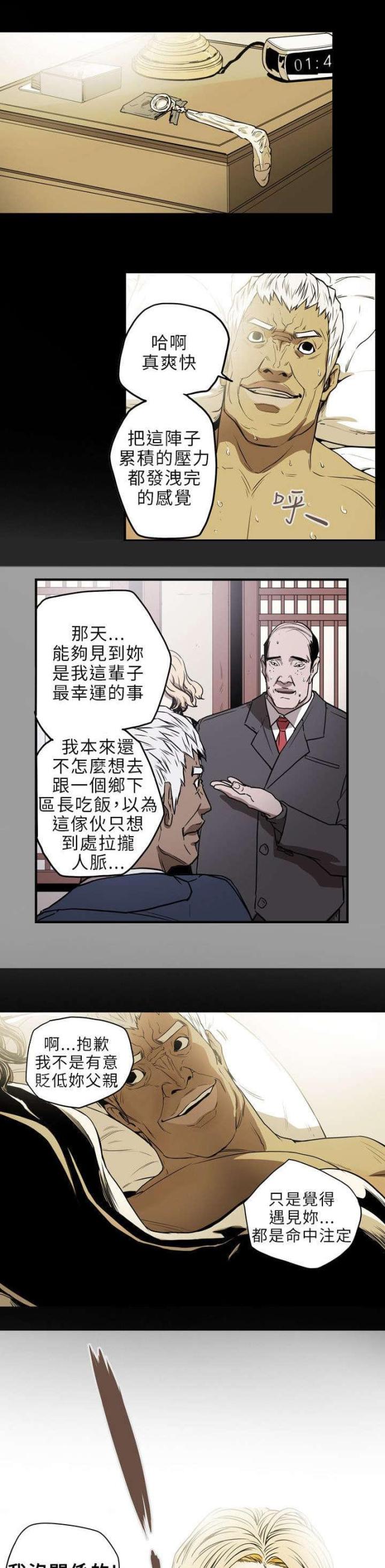 第20话2