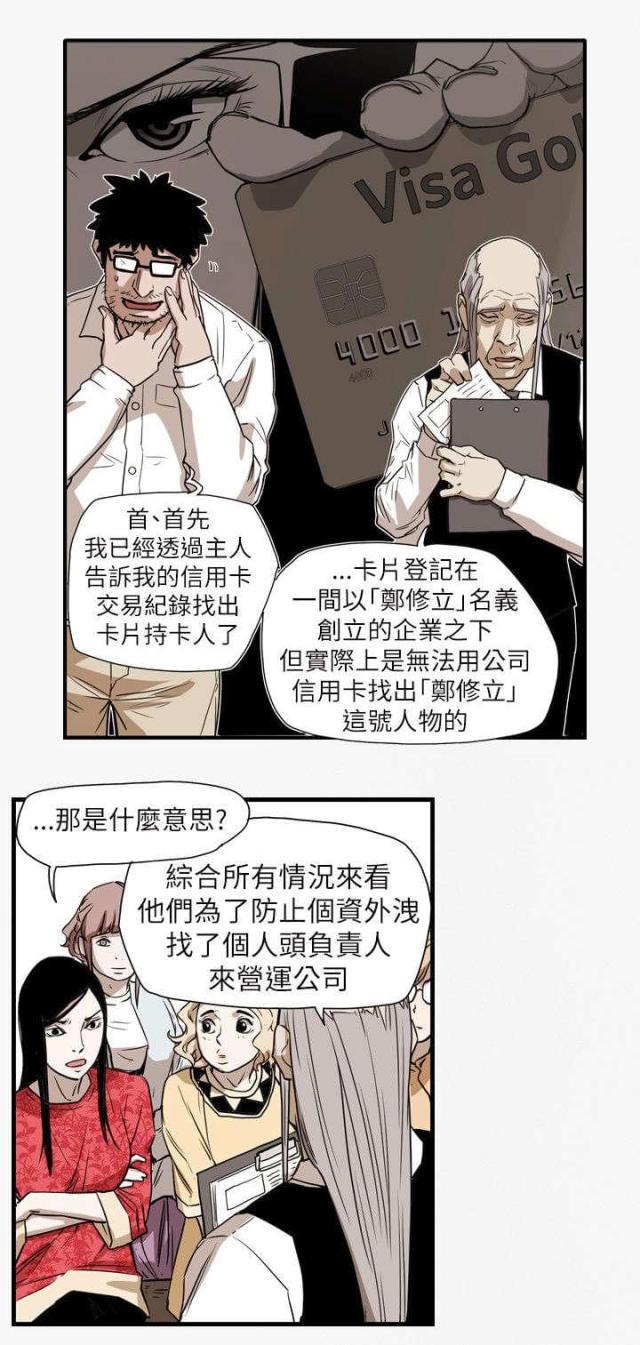 第57话5