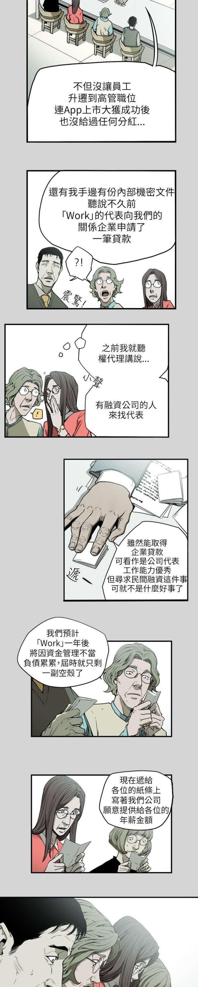 第17话6