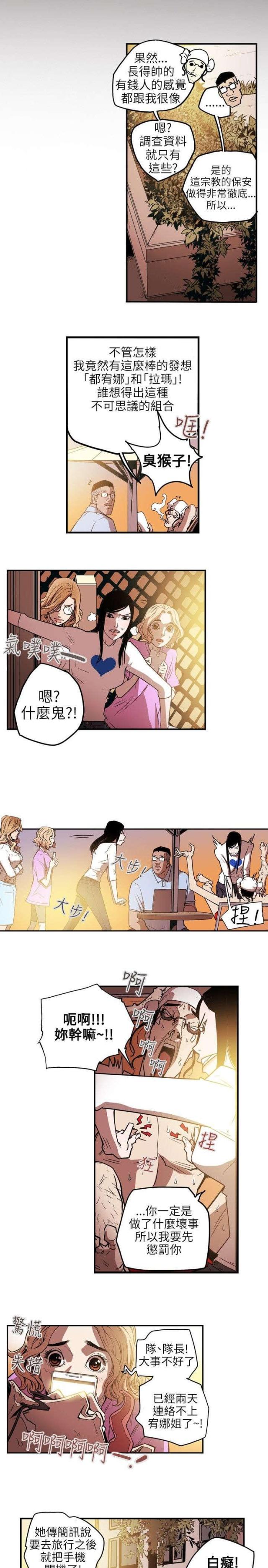 第30话4