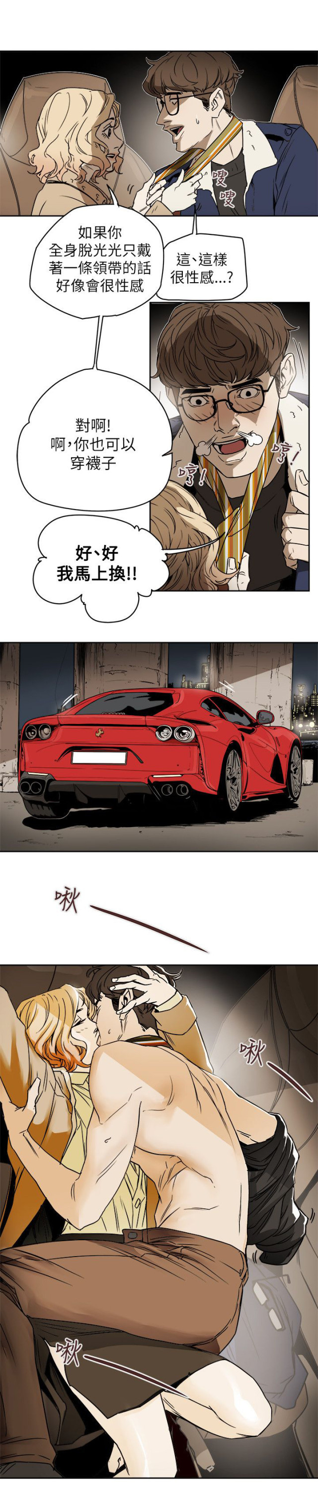第87话16