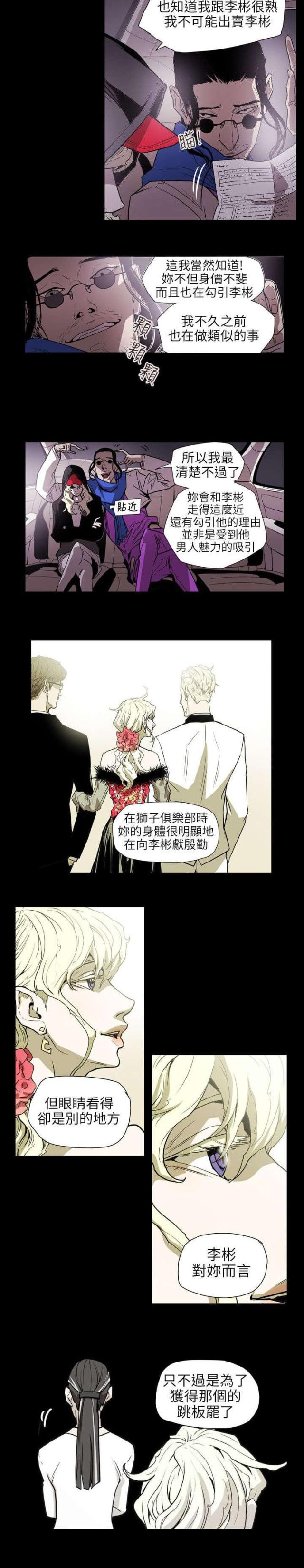 第56话8