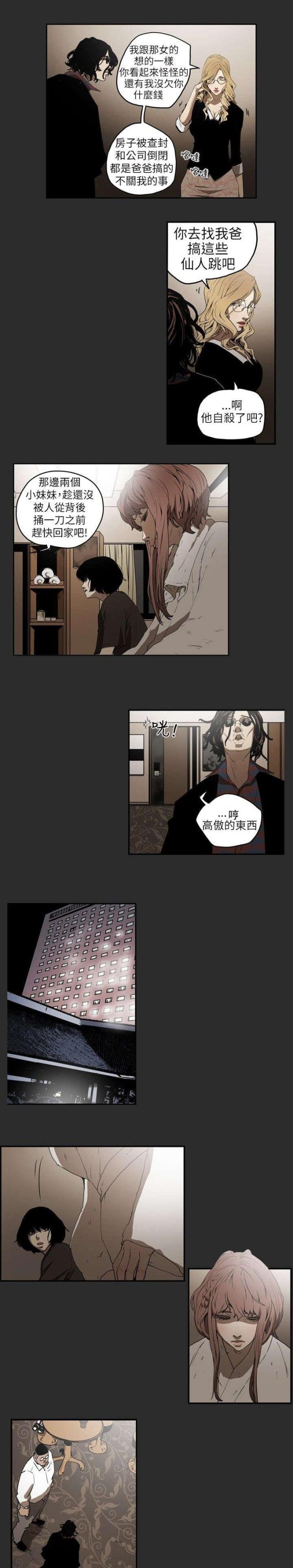 第3话11