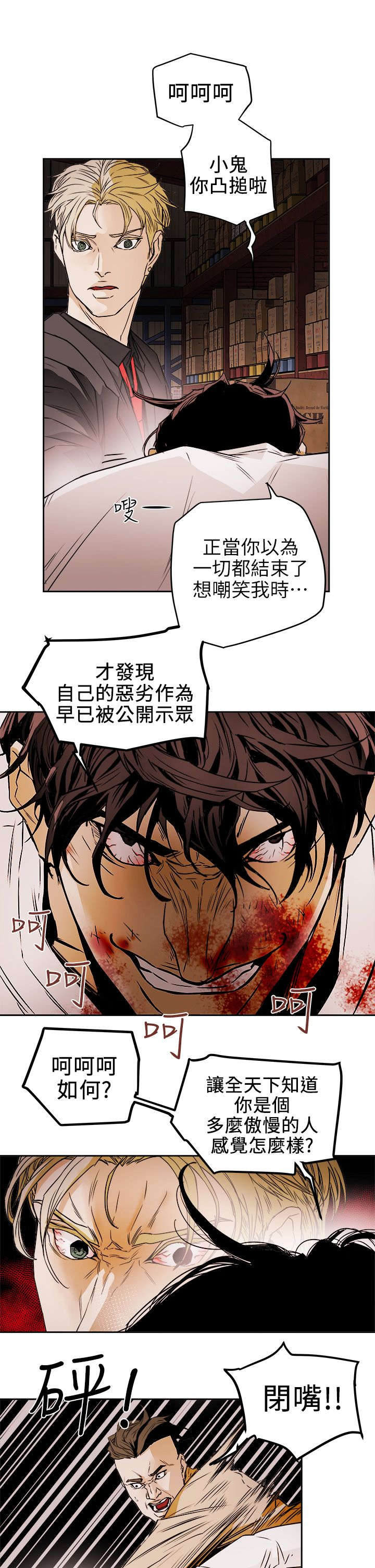 第116话10
