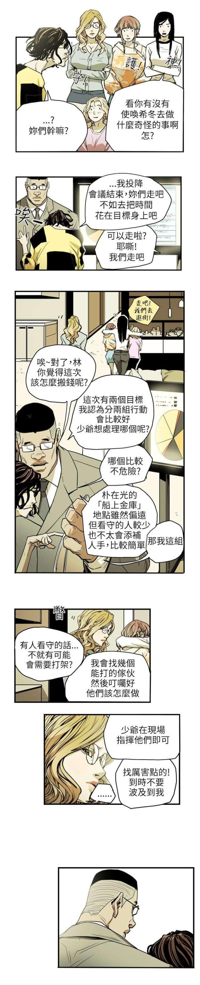 第23话4