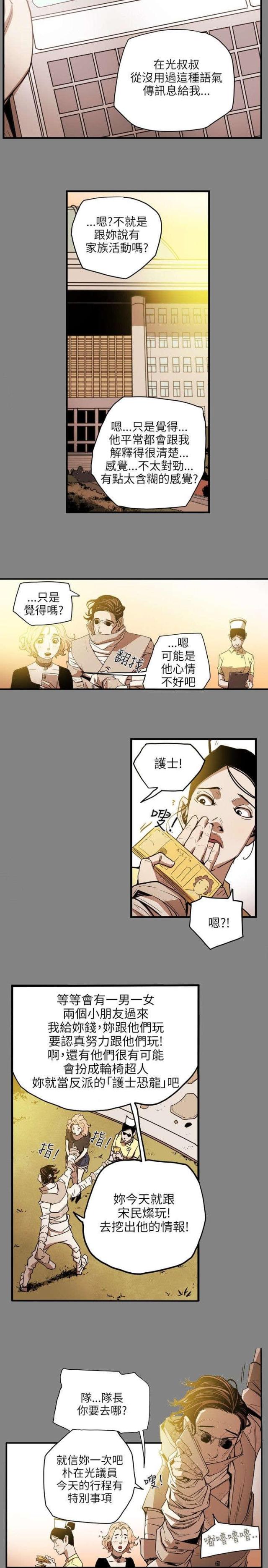 第21话7