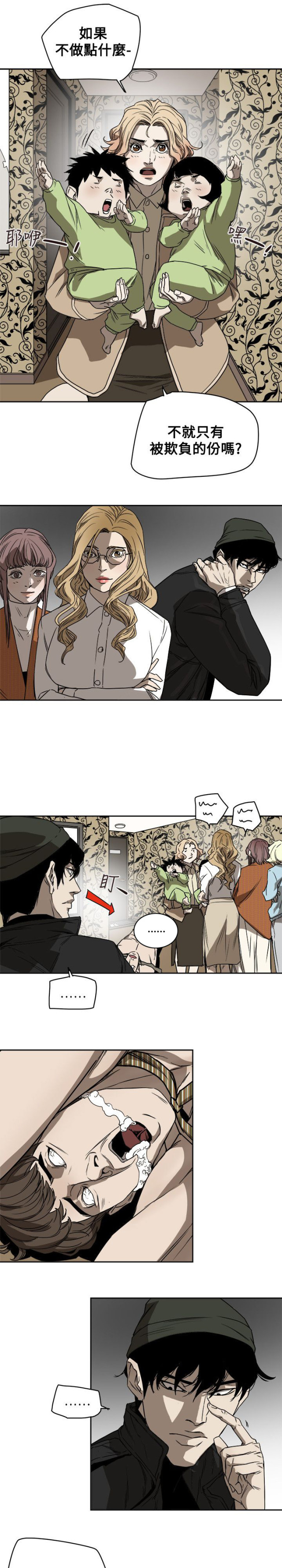 第89话5